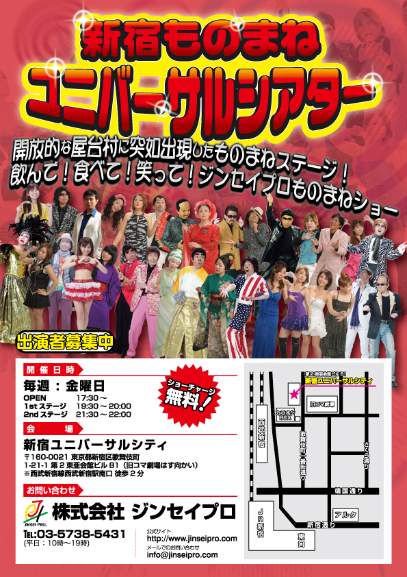 コメディーシアター