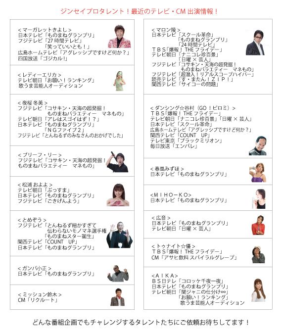 つんつく、カステラ一番